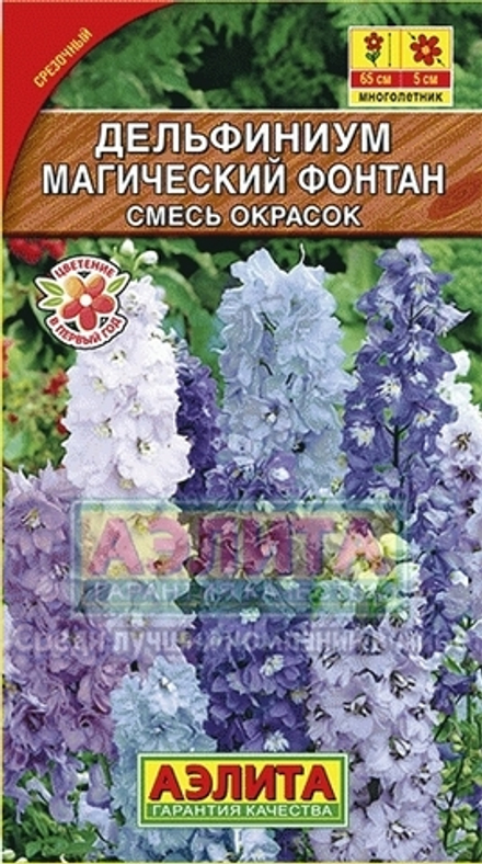 Дельфиниум Магический фонтан, смесь сортов 25шт Аэлита