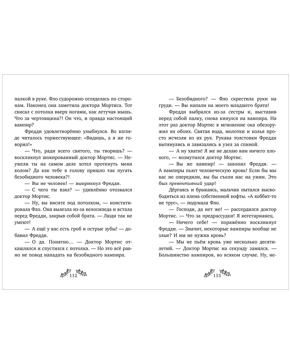 Дело о соседях-монстрах