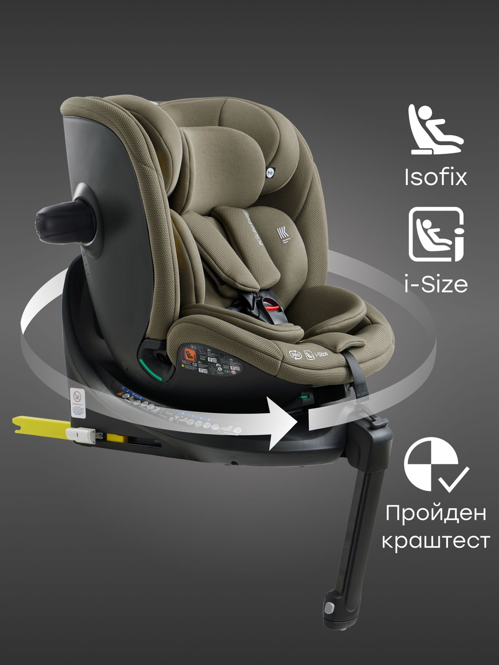 Автокресло KIDSTER