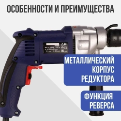 Безударная дрель Диолд МЭС-5-03, 1200 об/мин