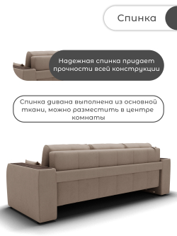 Диван Сенатор-1