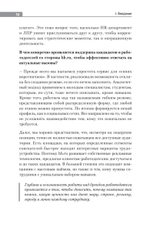 Люди в фокусе