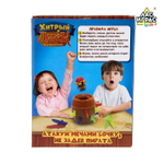 Настольная игра на везение «Хитрый Джек», фанты 3+