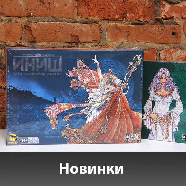 «Иниш» и «Иниш. Сезоны» приехали!