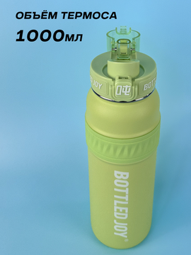 Термос Bottled Joy, нержавеющая сталь 316, 1000 мл, зеленый
