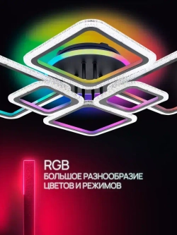 Неолайт люстра потолочная светодиодная с пультом черная RGB-подсветка музыкальная колонка SF8002/7C-BK-RGB