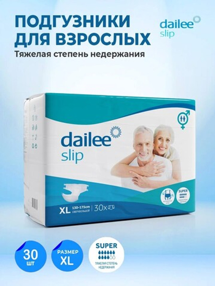 Подгузники для взрослых Dailee Super, XL, 130-175 см, 30 шт