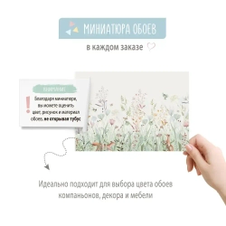 Фотообои на стену Цветы, Трава, Лисы 300*270 см флизелиновые Мондеко