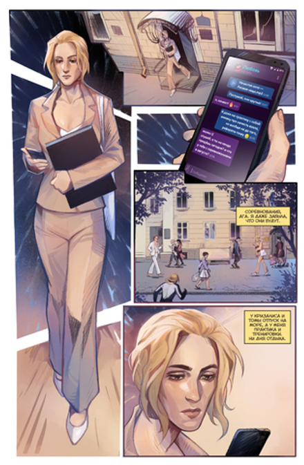 Комикс Чумной доктор. Том 8. Чужой среди своих