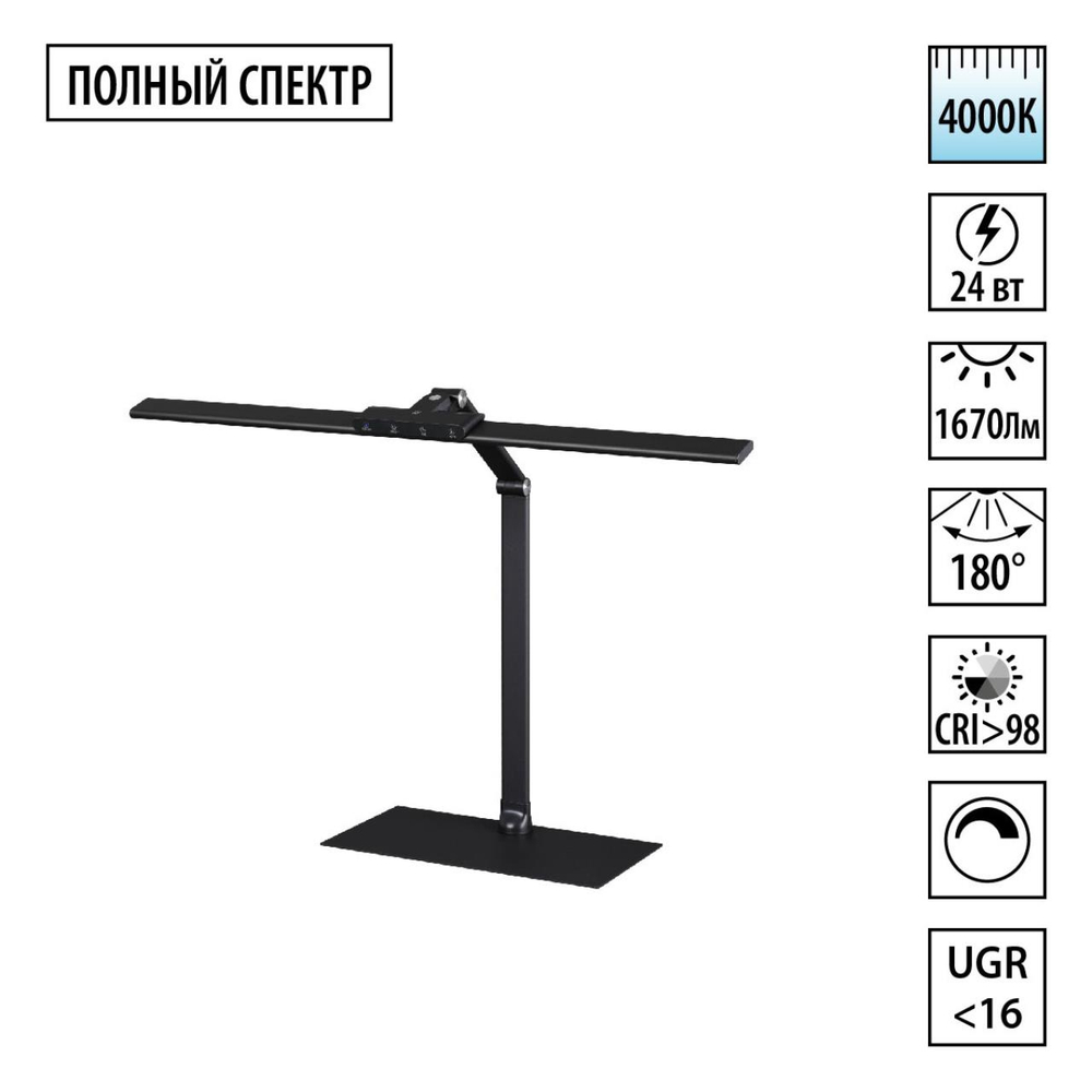 Настольная светодиодная лампа Novotech STUDI 359967 24Вт 4000К 220В IP20