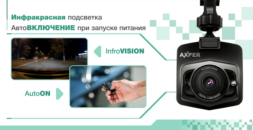 Автомобильный видеорегистратор Axper AR-300