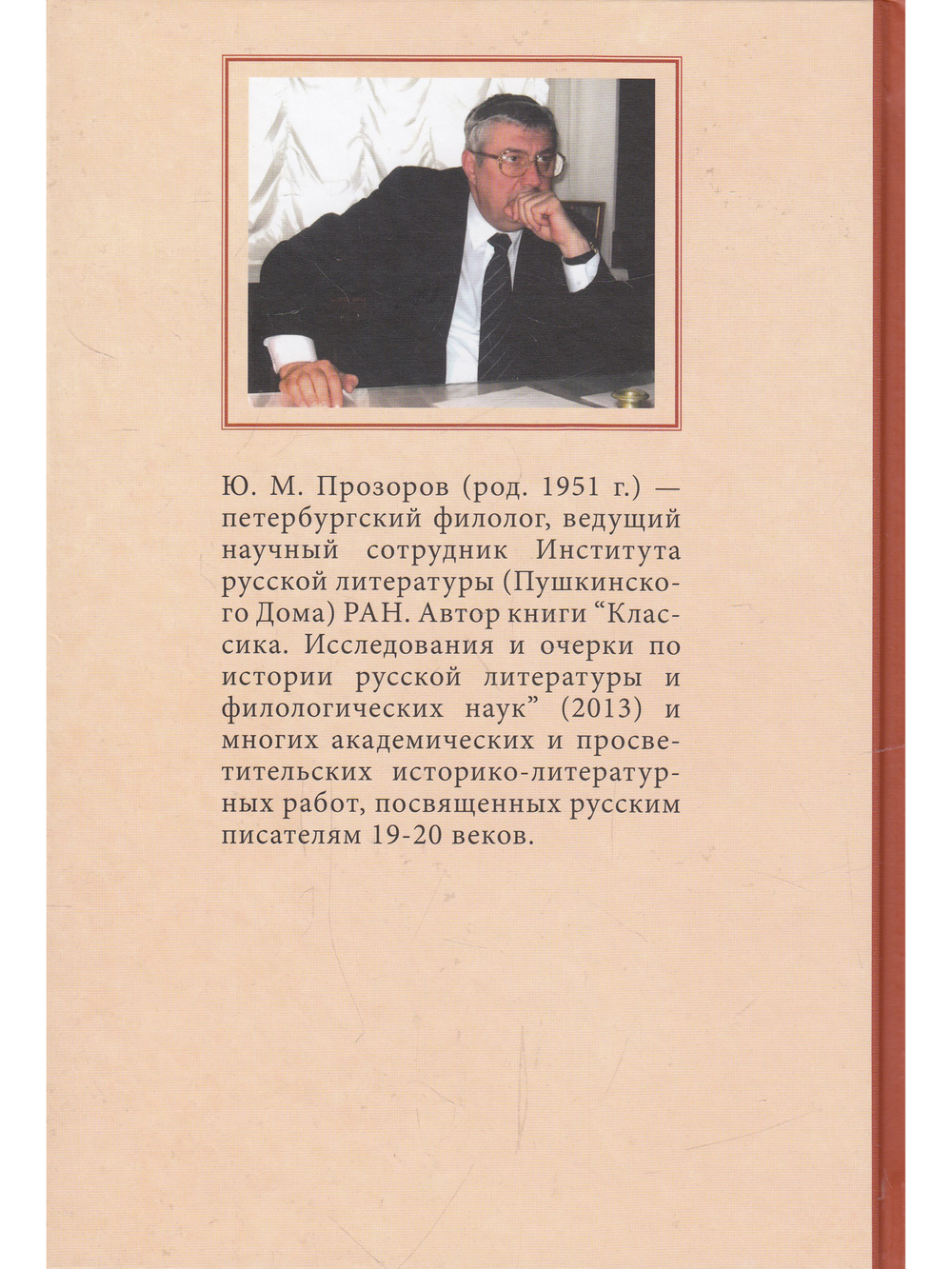 В,А.Жуковский в историко-литературном освещении. Эстетика.Поэтика. Традиции