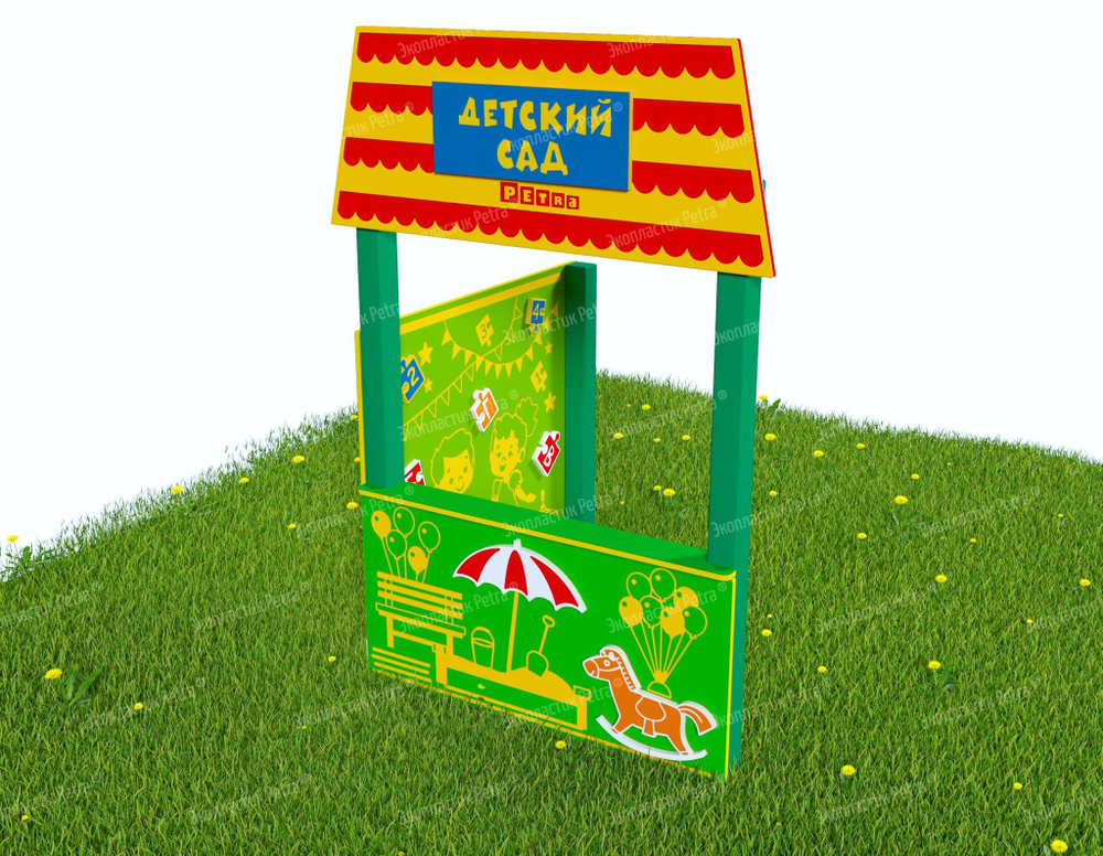 Детский садик