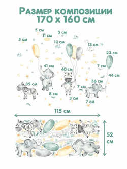 Интерьерные виниловые наклейки большие воздушные шары на стены в детскую, дома, облака, пейзаж