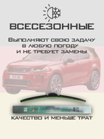 Щетки стеклоочистителя HUOYE Y8 650/500 мм на Kia Sedona | Hook/J-Hook