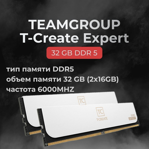Модуль памяти DIMM DDR5 32Gb, 6000Mhz, 2x16Gb, Team Group T-CREATE Expert White (CTCWD532G6000HC30DC01)