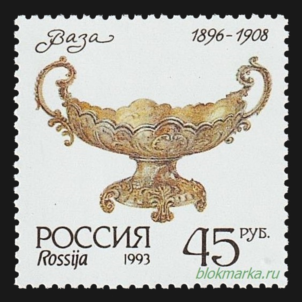 Россия 1993 г № 88-92 Серия Серебро в музеях Московского Кремля Чистая MNH **