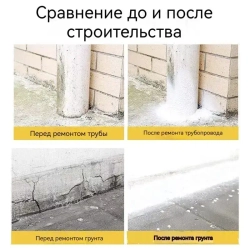 жидкая резина фикс про спрей 3в1 Водонепроницаемый для ремонта крыши, устранения утечек, герметизации трещин, предотвращения протечек на наружных стенах,300 мл(белое)