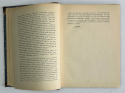 Конвалют Луначарский А. Религия и социализм. Ч. 2.,Каутский К. Античный мир, иудейство 1908, 1909 г.
