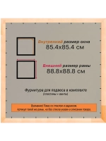 Рамка для постера и фотографий 85x85