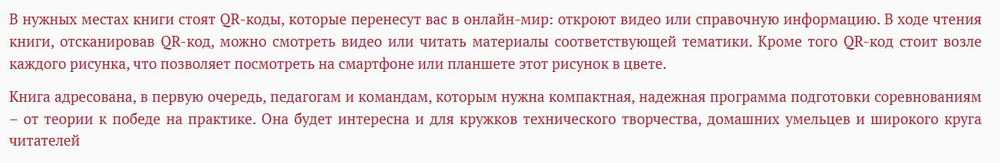 Электроника своими руками: от азов до практики