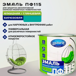 Эмаль ПФ-115 алкидная глянцевая синяя RAL 5005 1,8кг LAZURIT