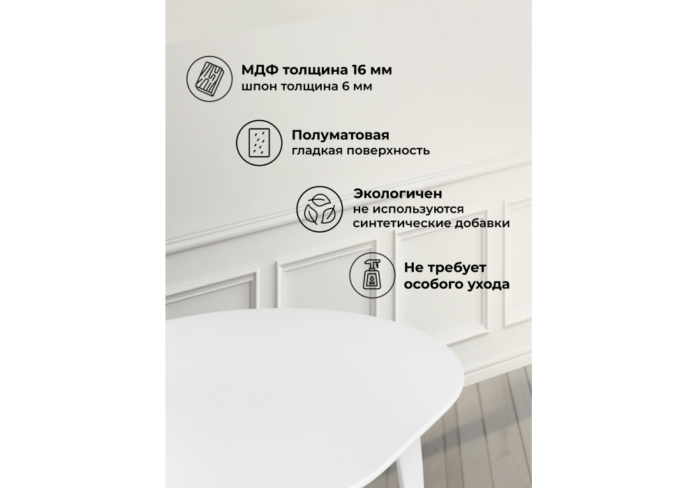 Стол деревянный Woodville Распи круглый 90(120)х90х76 белый