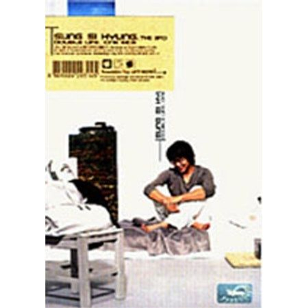 Альбом SUNG SI KYUNG - DOUBLE LIFE; THE OTHER SIDE 3rd Album