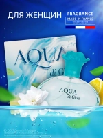 Туалетная вода для женщин "AQUA di GIOLA" 100мл Россия