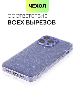 Чехол BROSCORP для Apple iPhone 13 Pro оптом (арт. IP13PRO-TPU-BRILLIANCE-PURPLE)