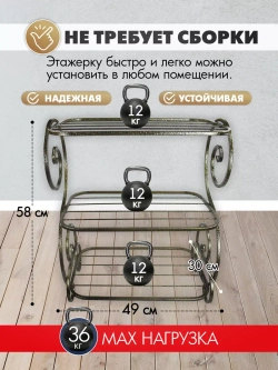 Универсальная этажерка Винтаж-17