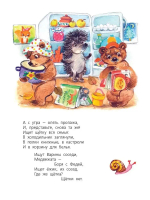 Как-то раз в одной семье...