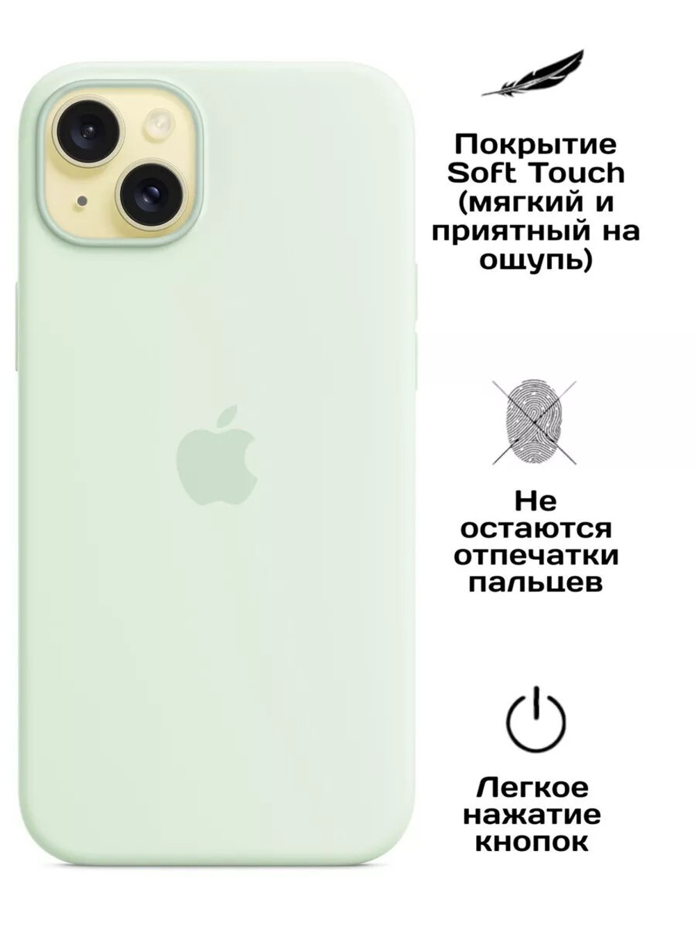 Силиконовый чехол Silicone Case iPhone 15 Plus, c MagSafe, Soft Mint Мятный