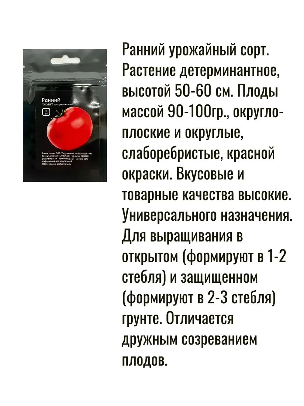 Набор томаты и огурец семена 80шт.