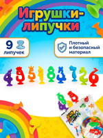 Набор игрушек-липучек 9 шт, пакет с-40875