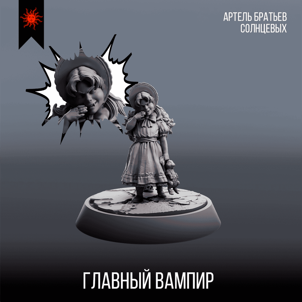 Графство Вампиров — Меганабор 17 фигурок