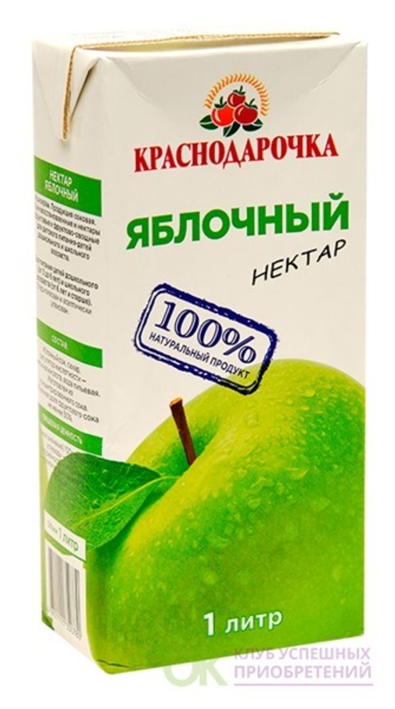 Нектар Яблочный т/п Краснодарочка 1 л