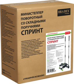 Министеппер поворотный с поручнями СПРИНТ