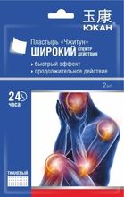 Юкан пластырь Чжитун противовоспалительный разогревающий 2 шт