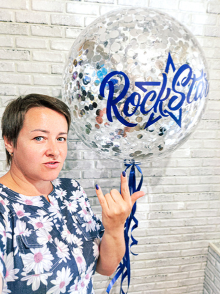 Шар Баблс 80 см с конфетти и вашей надписью