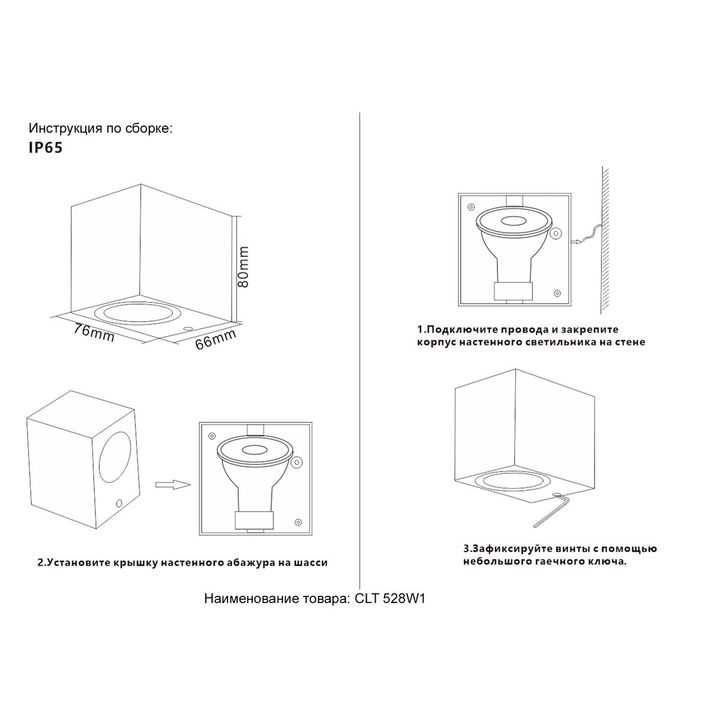 Настенный светильник Crystal Lux CLT 528W1 BL