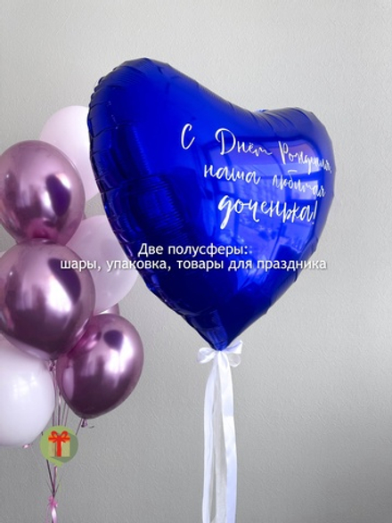 Набор Синее сердце