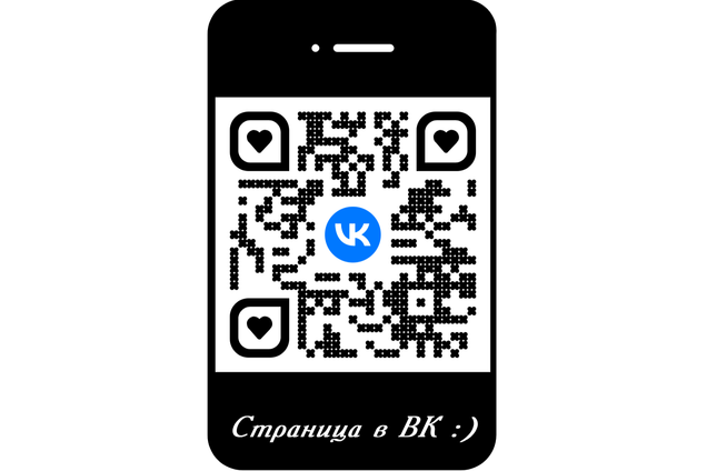 Наша ВК-страница - Давайте дружить!  