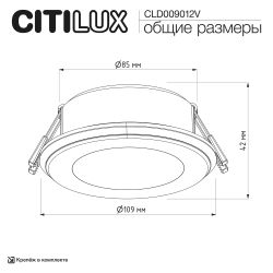 Citilux TRON CLD009012V LED Встраиваемый светильник Белый