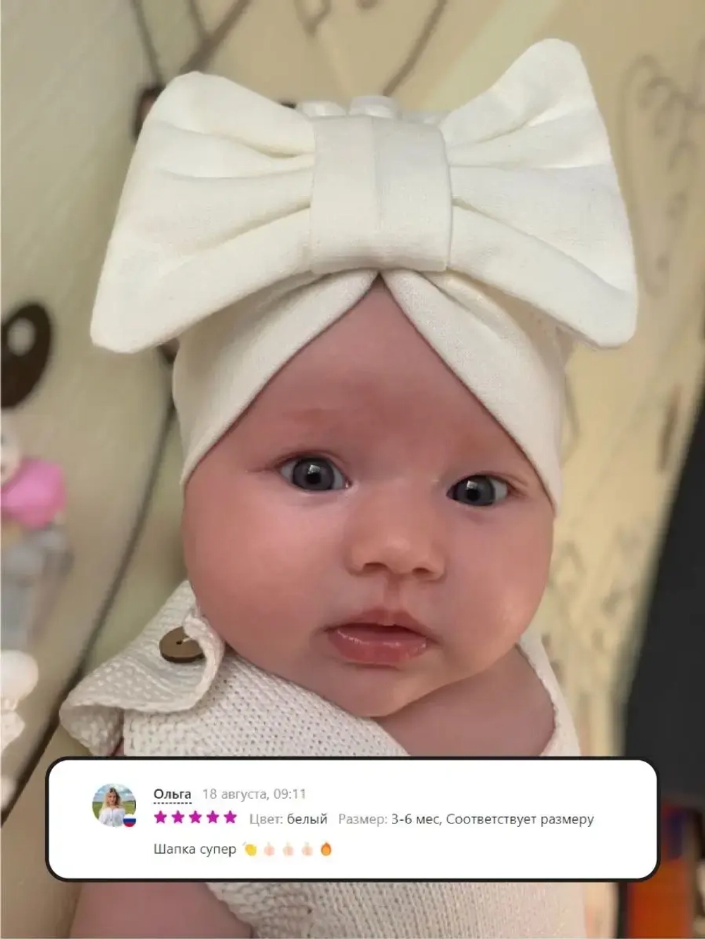 Чалма осенняя детская