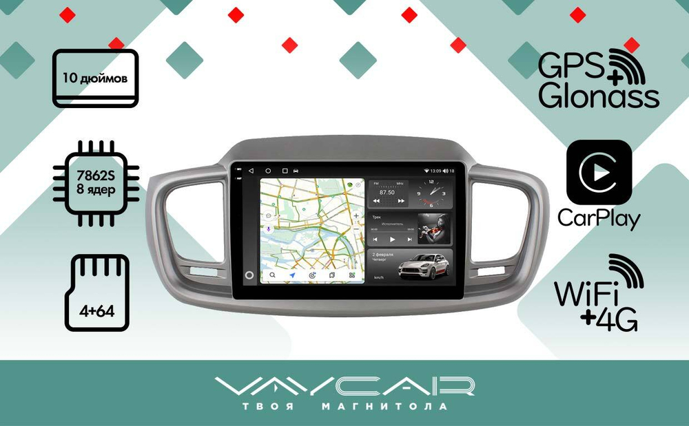 Магнитола для KIA Sorento Prime UM 2015-2020 (рамка большая) - Vaycar VA27-0442-2K на Android 13, 8-ядер, 2K QLED, ТОП процессор, CarPlay, 4G SIM-слот