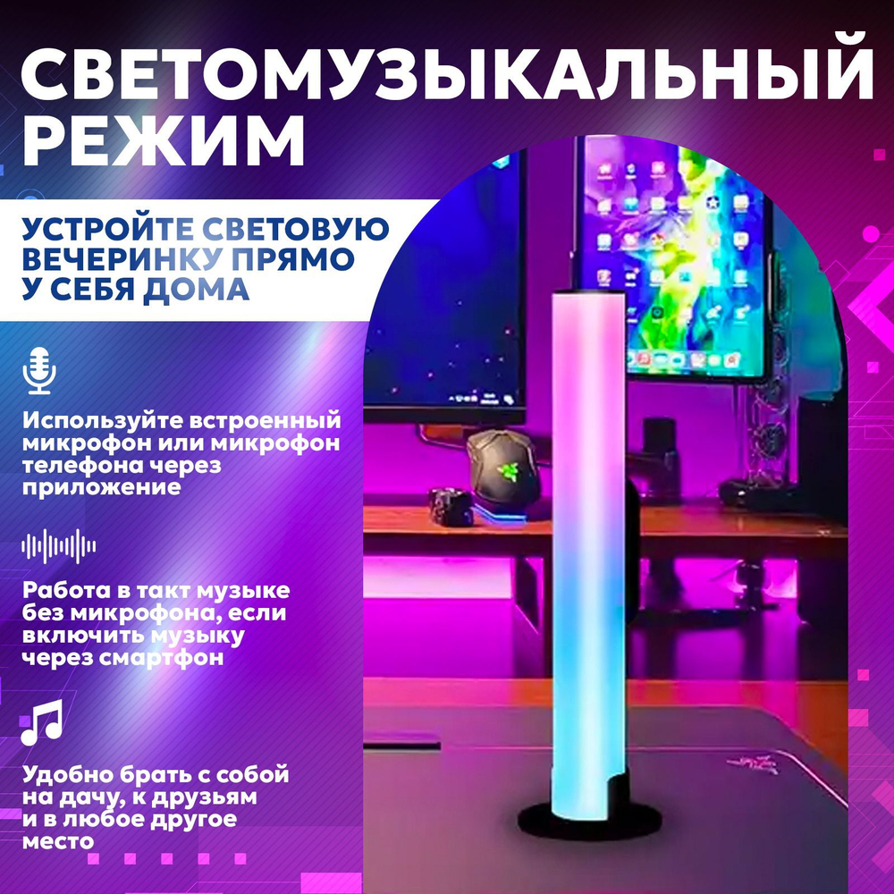 Светодиодная умная RGB настольная светильник-лампа с пультом управления и Bluetooth