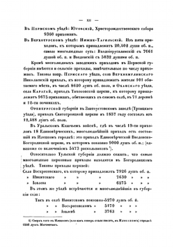 Города и селения Тульской губернии в 1857 году | Кеппен Петр Иванович