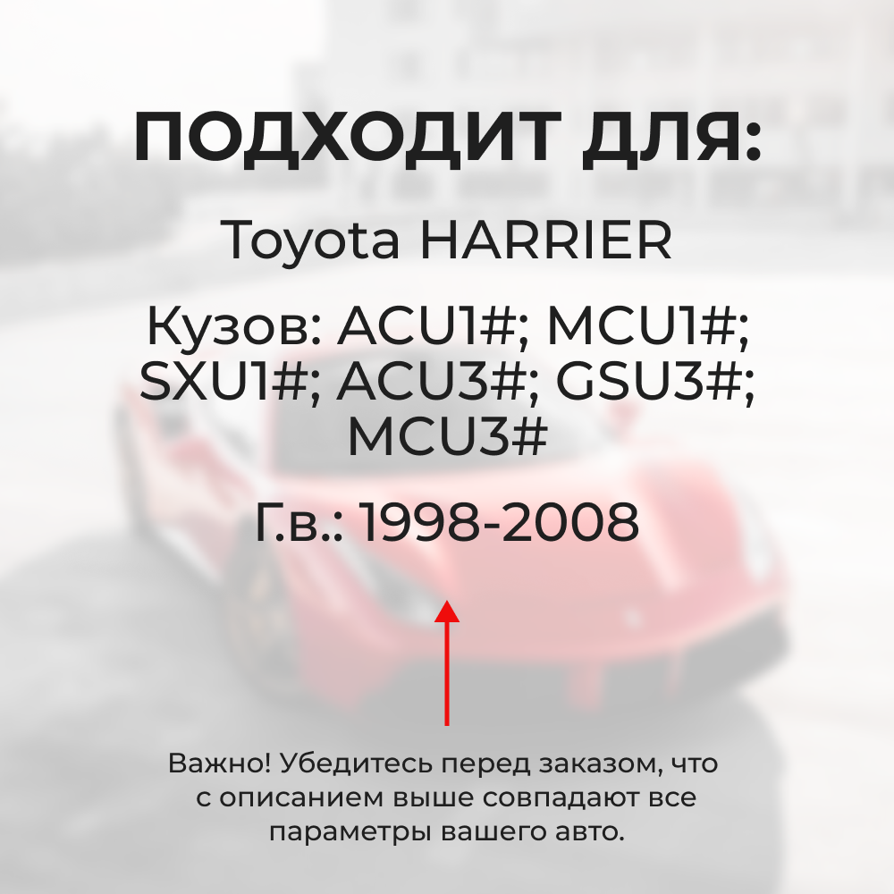 Наконечник штока актуатора люка бензобака Toyota HARRIER [Кузов: ACU1#,MCU1#,SXU1#, ACU3#,GSU3#,MCU3#] 1998-2008 (B-4)