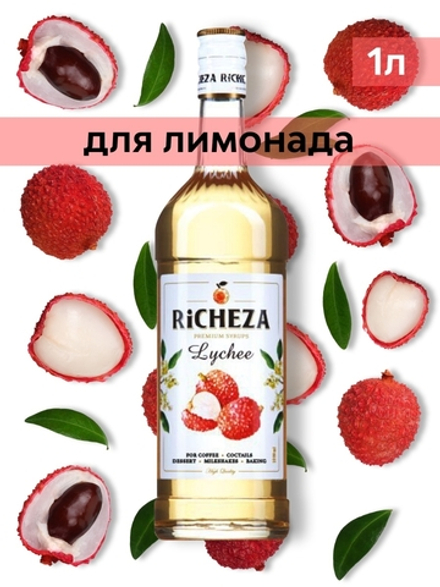 Сироп Richeza Личи, 1 л